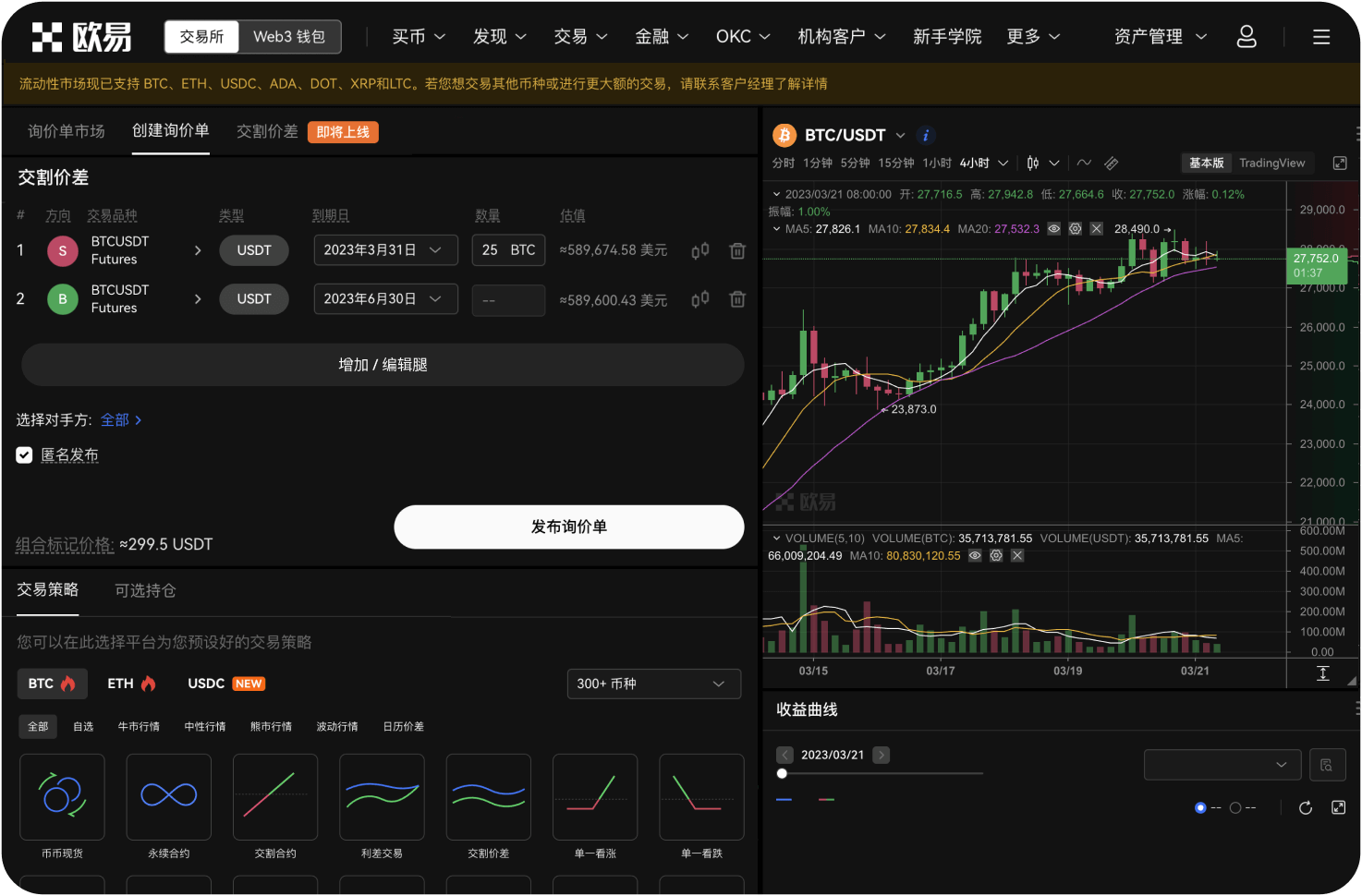 非小号未来的发展方向是什么